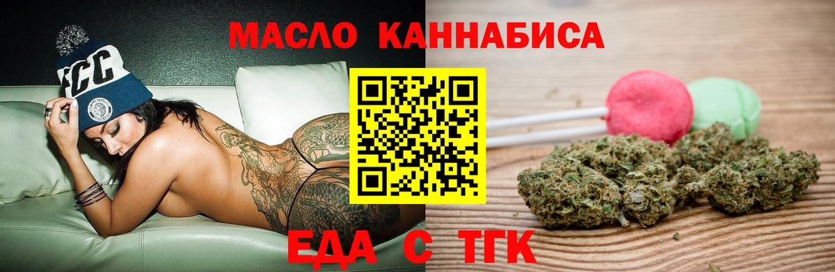 Печенье с ТГК марихуана  Вход с VPN  Трёхгорный 