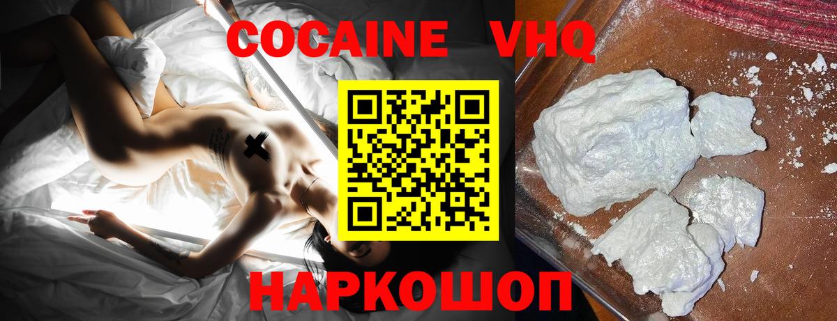 Трёхгорный  COCAIN 99%  Вход с VPN  COCAIN 98% 
