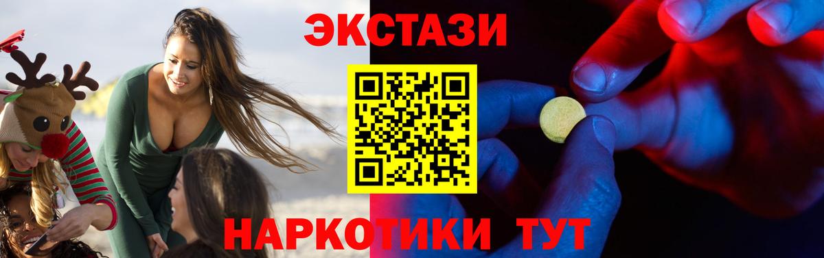 Ecstasy  Вход с VPN  Трёхгорный  Ecstasy ешки  Ecstasy louis Vuitton 