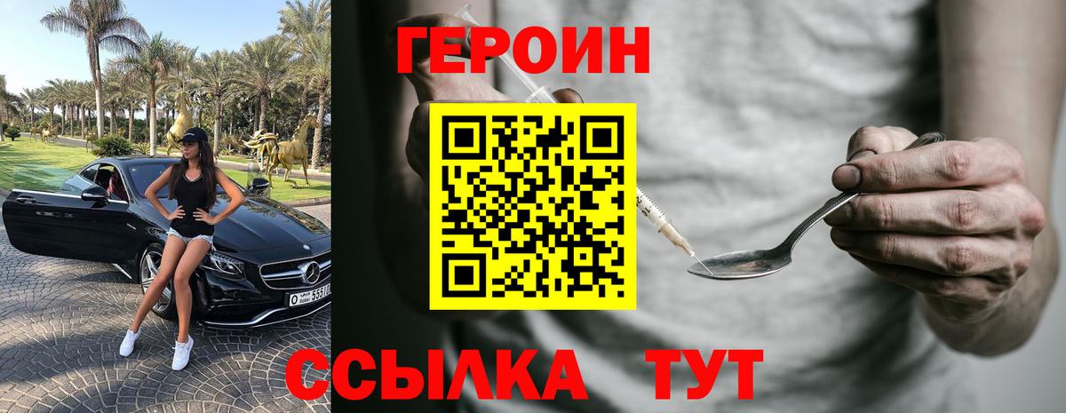 Трёхгорный  ГЕРОИН VHQ  Вход с VPN 