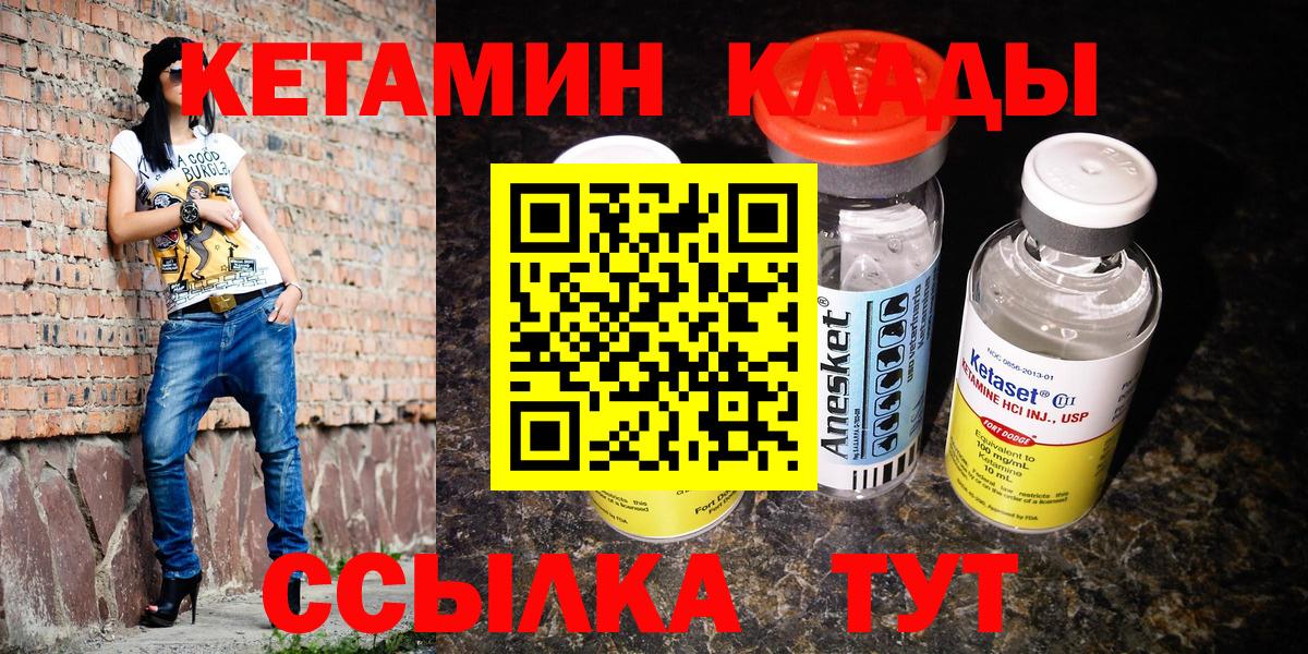 Трёхгорный  КЕТАМИН ketamine  ОМГ ОМГ tor  маркетплейс клад  Вход с VPN 