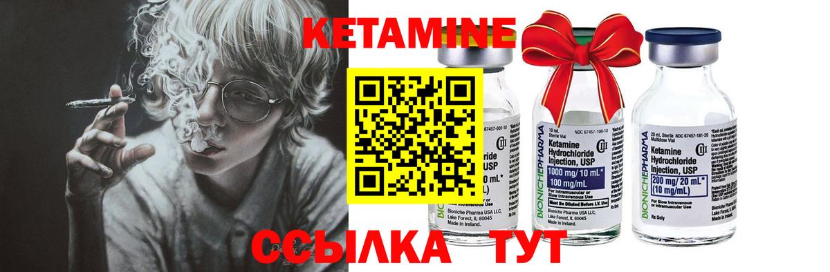 КЕТАМИН ketamine Трёхгорный