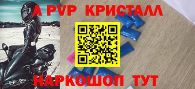 альфа пвп VHQ Северобайкальск
