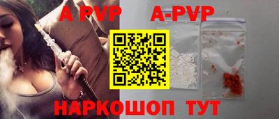 альфа пвп VHQ Северобайкальск