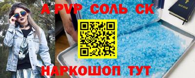 альфа пвп VHQ Северобайкальск