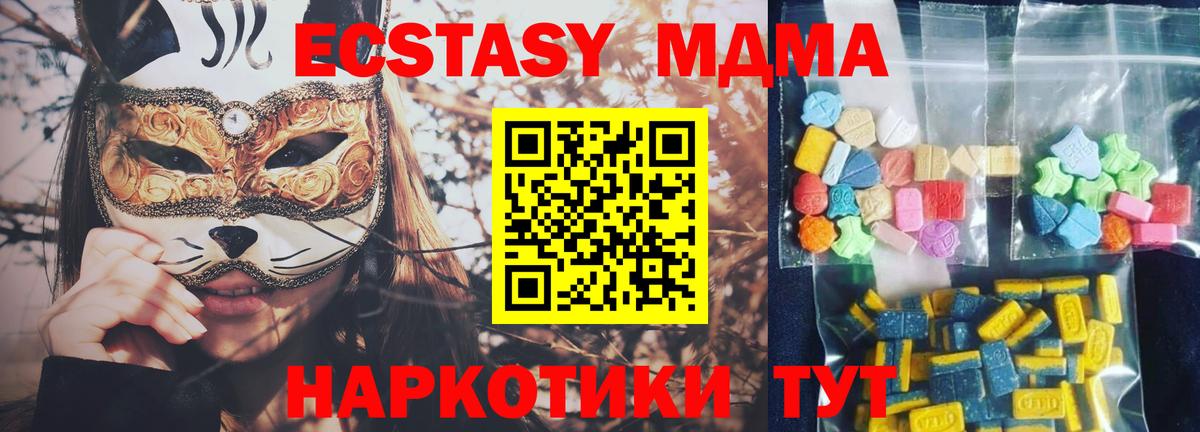 MDMA VHQ Трёхгорный