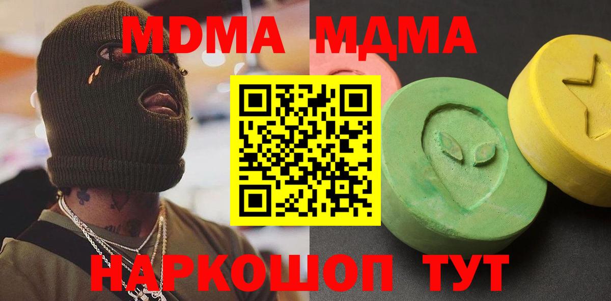 MDMA  Вход с VPN  Трёхгорный  MDMA кристаллы  MDMA VHQ 