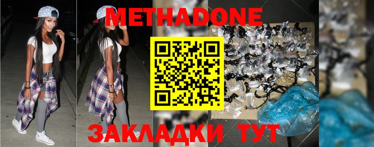 Трёхгорный  Метадон белоснежный  Вход с VPN 