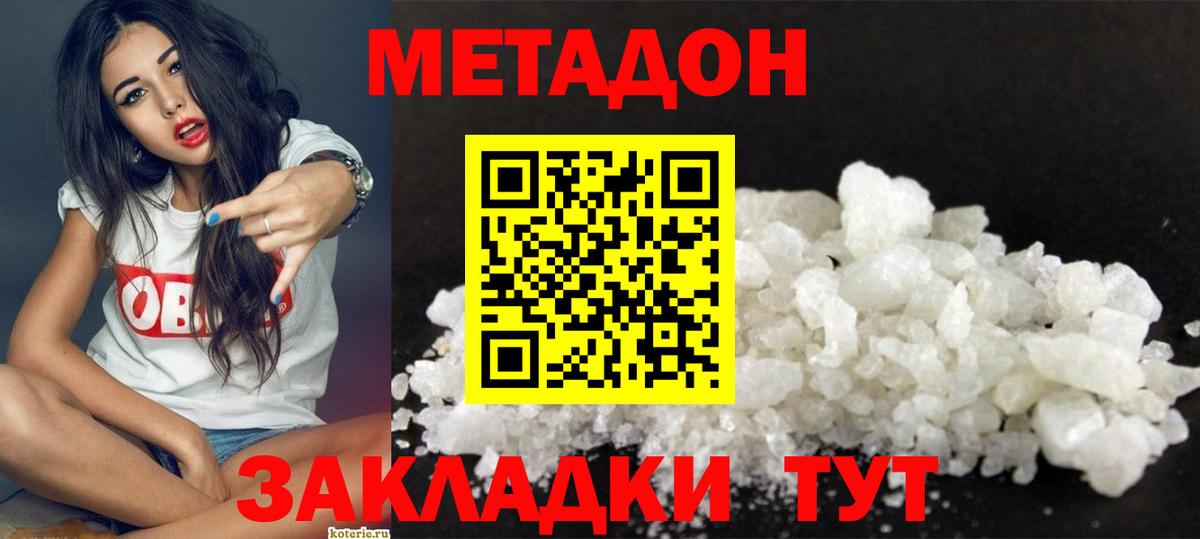 МЕТАДОН мёд Трёхгорный