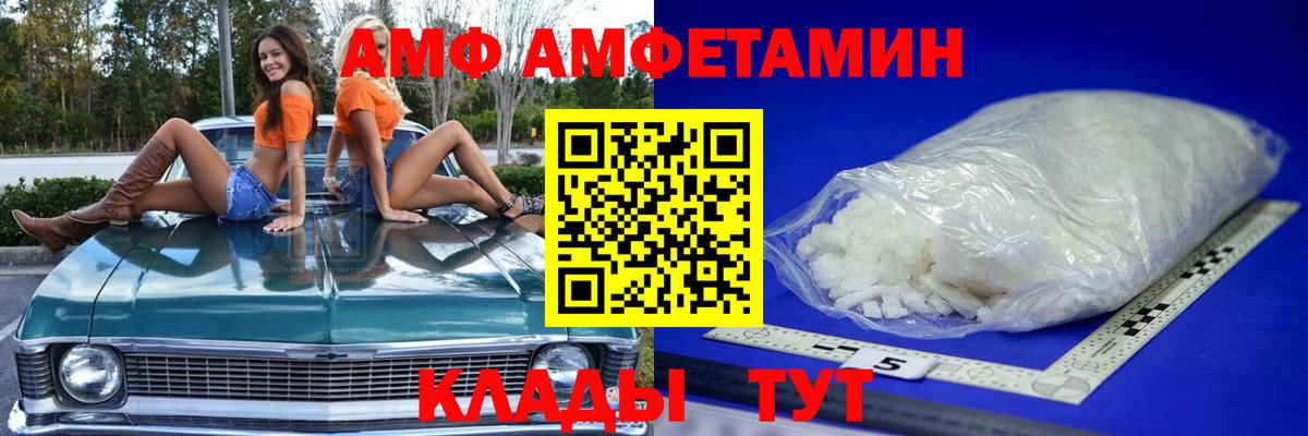 МЕТАМФЕТАМИН кристалл Трёхгорный