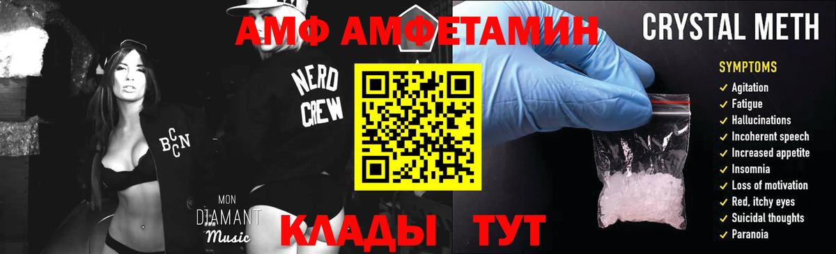 МЕТАМФЕТАМИН мет  Вход с VPN  Трёхгорный 