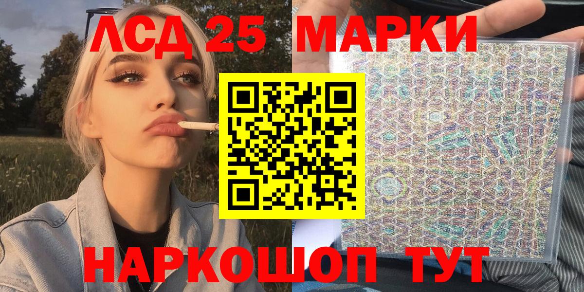 Трёхгорный  Марки 25I-NBOMe 1500мкг  Вход с VPN 