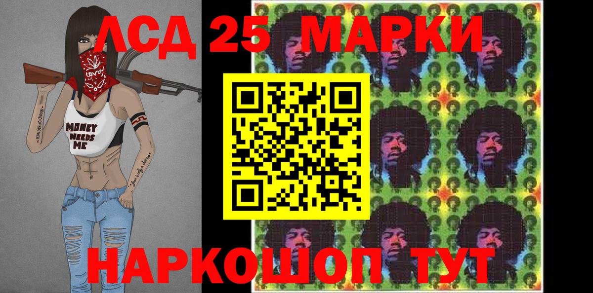 Марки NBOMe 1,5мг Трёхгорный