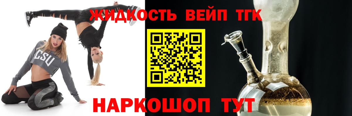 ТГК THC oil  Дистиллят ТГК концентрат  Трёхгорный  Вход с VPN 